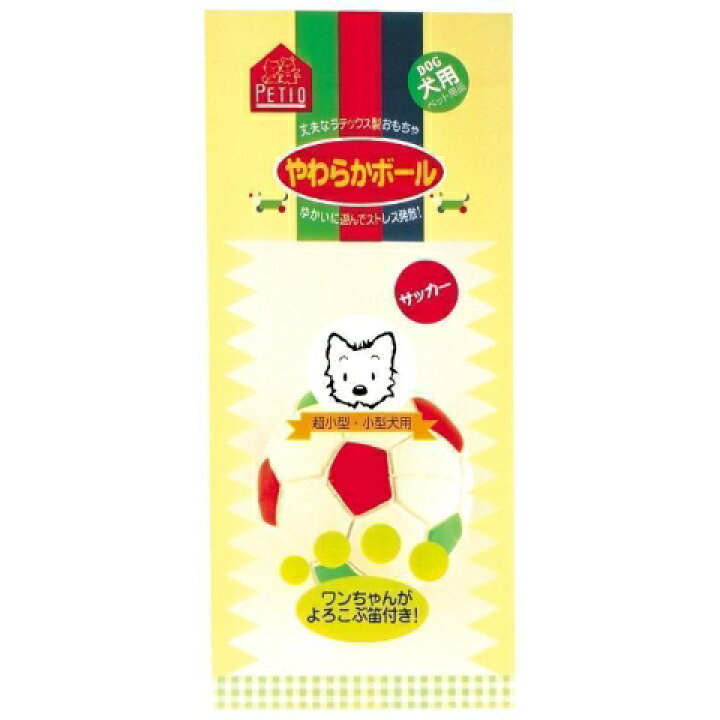 完成品 ペティオ Petio 犬用おもちゃ やわらかボール サッカー dobrenocki.pl 完成品 ペティオ Petio 犬用おもちゃ やわらかボール サッカー dobrenocki.pl