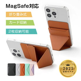【カード収納】 スマホスタンド MagSafe マグネット おしゃれ マルチスタンド スマートフォンスタンド 一体式 磁力強化 瞬間吸着 薄型 軽量 卓上 折り畳み 磁石内蔵 iPhone Android 横置き 縦置き 安定 倒れない 落下防止 ポータブルドラマ鑑賞 簡単着脱 安心保証 送料無料
