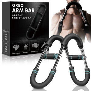 【選べる9通り|色も負荷も選べる】アームバー 大胸筋 胸筋トレーニング器具 筋トレ 胸筋 腹筋 上腕二頭筋 広背筋 背筋 内転筋 全身トレーニング 3段階可変負荷式 GREO グレオ