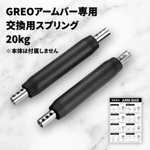 GREO A[o[p pXvO 20kgi{͕̂t܂j