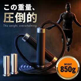 【理学療法士監修】 縄跳び 大人用 トレーニング用 重い 850g ボクシング 高負荷 筋トレ 有酸素運動 自宅ジム フィットネスロープ ヘビーロープ ダイエット GREO (グレオ)