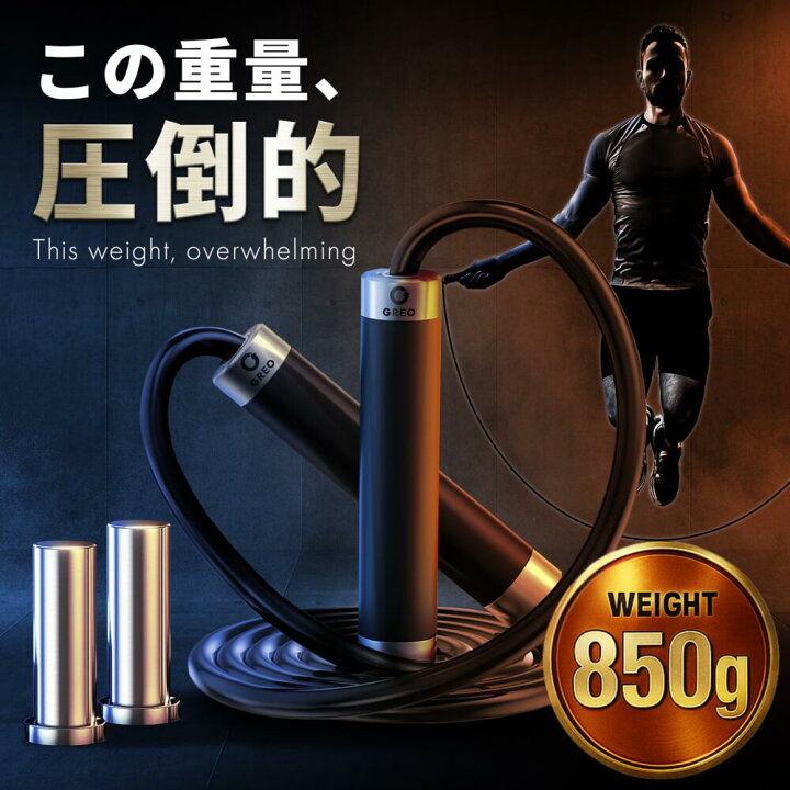 楽天市場】【理学療法士監修 × 重量850g】縄跳び 大人用 トレーニング