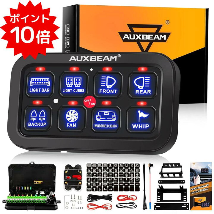 楽天市場】Auxbeam 8ギャングスイッチパネル BA80 自動調光機能付き  
