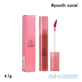 スリーコンセプトアイズ 3CEシロップ レイヤリング ティント #YOUTH CORAL 4.7g[ ティント ] 国内発送 韓国コスメ