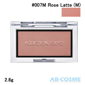 アディクション ADDICTION ザブラッシュマット #007M Rose Latte (M) ローズラテ 2.8g[ パウダーチーク ] 2022春