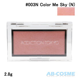 アディクション ADDICTION ザブラッシュニュアンサー #003N Color Me Sky (N) カラーミースカイ 2.8g[ パウダーチーク ] 2022春