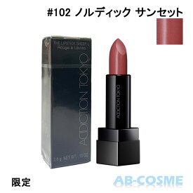 アディクション ADDICTION ザリップスティックボールド #102 Nordic Sunset ノルディック サンセット 3.8g 限定[ 口紅 ] 2023夏