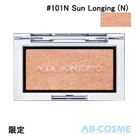 アディクション ADDICTION ザブラッシュニュアンサー #101N Sun Longing (N) サン ロンギング 2.8g 限定[ パウダーチーク ] 2023夏