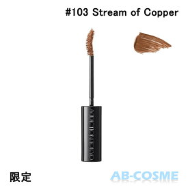 アディクション ADDICTIONザ マスカラ インテンス ラッシュ “アンノウン ファミリア” #103 Stream of Copper ストリーム オブ カッパー 6.5g 限定 [ マスカラ ] クリスマスコフレ2023