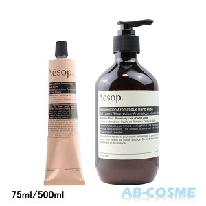 C\bv AESOPXNV nhPA fIZbg 75ml/500ml[ nhPAZbg ] Mtg v[g nhN[ nhEHbV