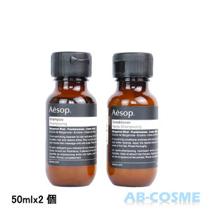 �C�\�b�v AESOP�V�����v�[&�R���f�B�V���i�[�f���I�Z�b�g 50mlx2�y�~�j�T�C�Y�z[ �w�A�P�A�Z�b�g ] �������� �g���x���T�C�Y ������