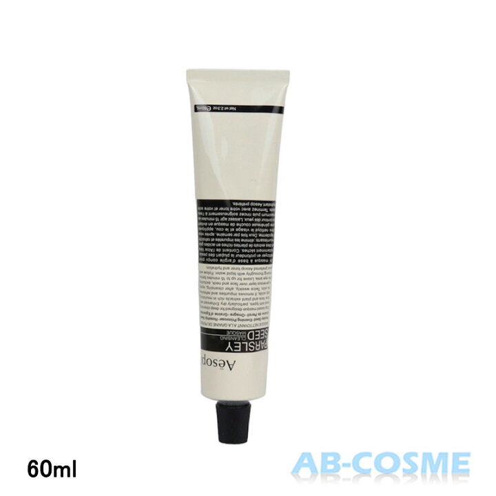 楽天市場】イソップ AESOPパセリ クレンジング マスク 60ml [ 洗い流す 