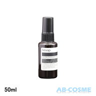イソップ AESOPボディスプレー 50ml 単品 / 2個セット / 3個セット[ ボディケア ]フレグランス アロマ ス…
