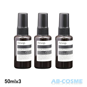 �C�\�b�v AESOP�{�f�B�X�v���[ 50ml �P�i / 2�Z�b�g / 3�Z�b�g[ �{�f�B�P�A ]�t���O�����X �A���} �X�v���[ �t���O�����X�~�X�g �{�f�B�[�~�X�g �����Y ���f�B�[�X ���j�Z�b�N�X �u�₩�ȍ�