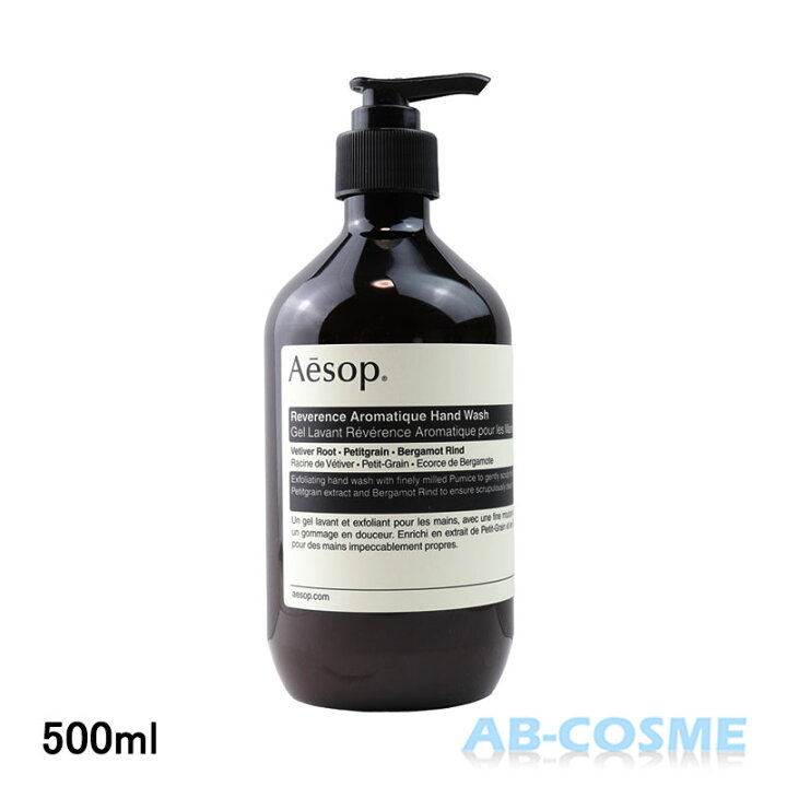 楽天市場】イソップ AESOPレバレンスハンドウォッシュ 500ml [ ハンド 