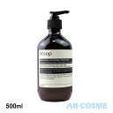 イソップ AESOPレスレクションハンドウォッシュ 500ml [ ハンドソープ ]