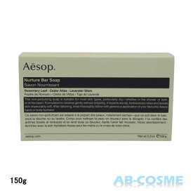 【訳あり・箱不良】イソップ AESOPナーチャー バー ソープ 150g[ 石鹸 ] ☆新入荷04