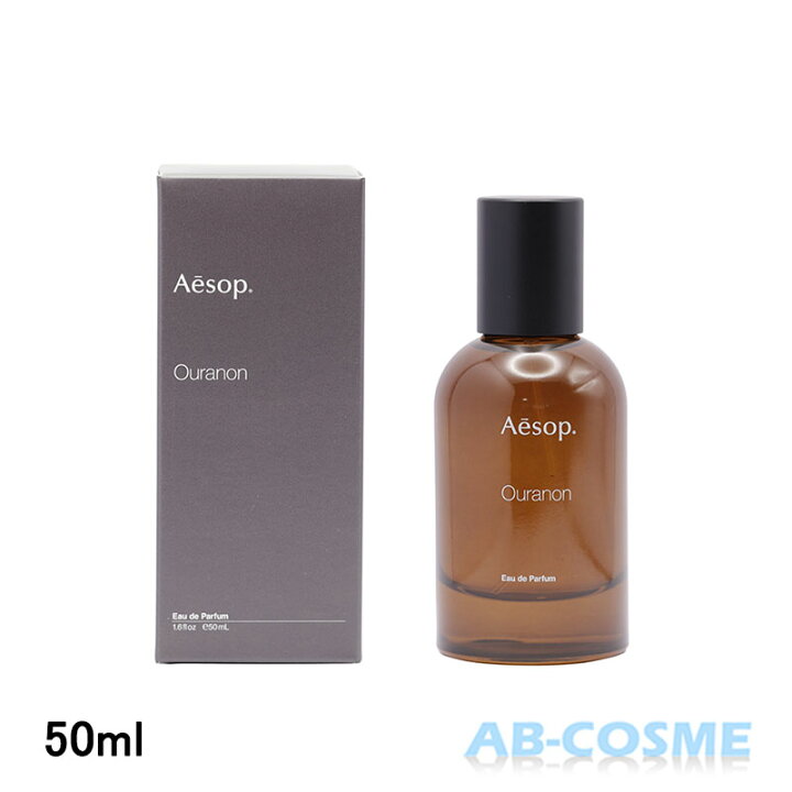 イソップ AESOP オラノン EDP 50ml フレグランス ユニセックス 香水 