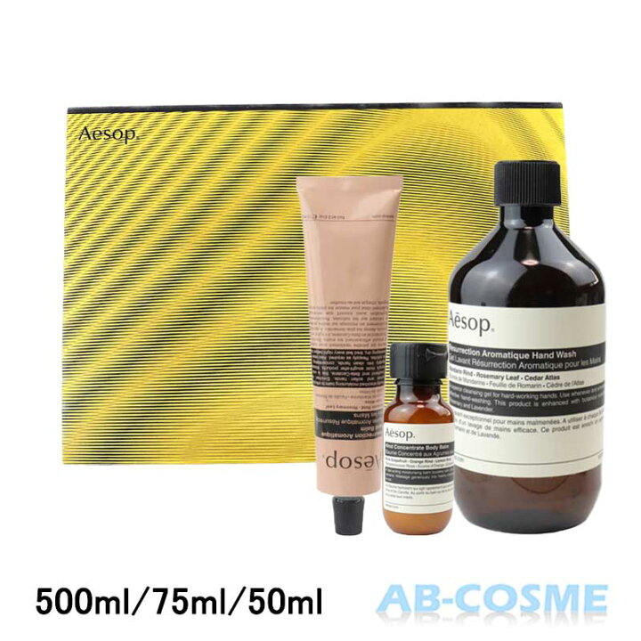 楽天市場】イソップ AESOPチューンフル テクスチャーズ 500ml/75ml 