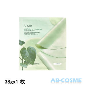 �A�k�A ANUA�h�N�_�~70�X�[�W���O�R���[�Q���}�X�N 38g ×1�� ������ [ �V�[�g�}�X�N�E�p�b�N ] �������� �؍��R�X��