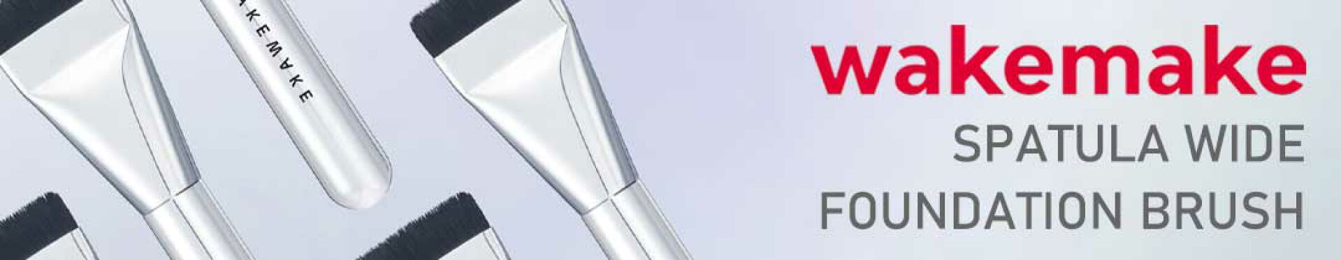 ウェイクメイク WAKEMAKE スパチュラ ワイドファンデーション ブラシ