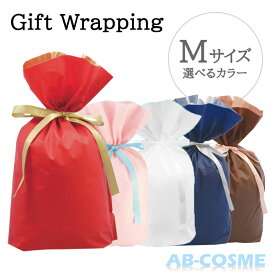 プレゼント用 ギフトラッピング 選べるカラー リボン付き巾着 Mサイズ [ ラッピング ]