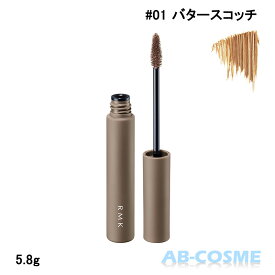 【クーポン配布中】アールエムケー RMKアイブロウ カラー #01 バタースコッチ 5.8g [ 眉マスカラ ] 2023夏