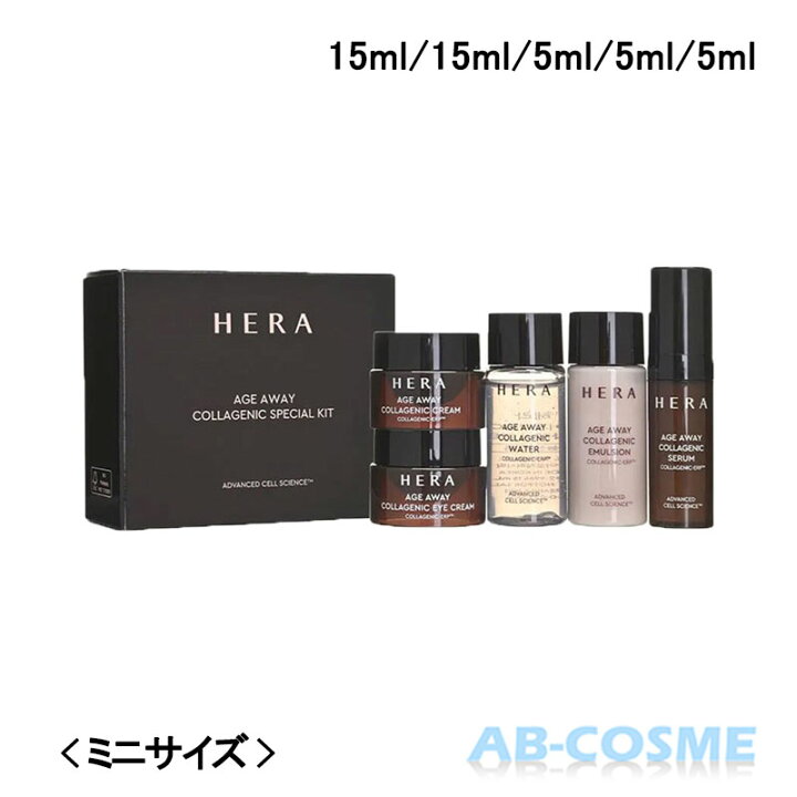楽天市場】ヘラ HERAエイジアウェイコラーゲニックセット 15ml/15ml  