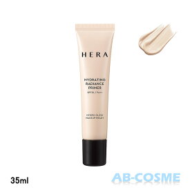 【訳あり・箱不良】ヘラ HERAハイドレーティング ラディアンスプライマー SPF30/PA++ 35ml[ 化粧下地 ] 日焼け止め