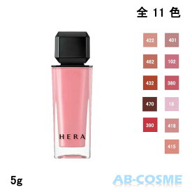 ヘラ HERAセンシュアルヌードグロス 全11色 5g[ リップグロス ] 国内発送 韓国コスメ ☆再入荷