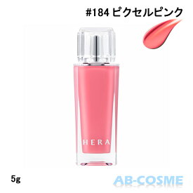 ヘラ HERAセンシュアル フィッティング グロウティント #184 ピクセルピンク 5g[ ティント ]