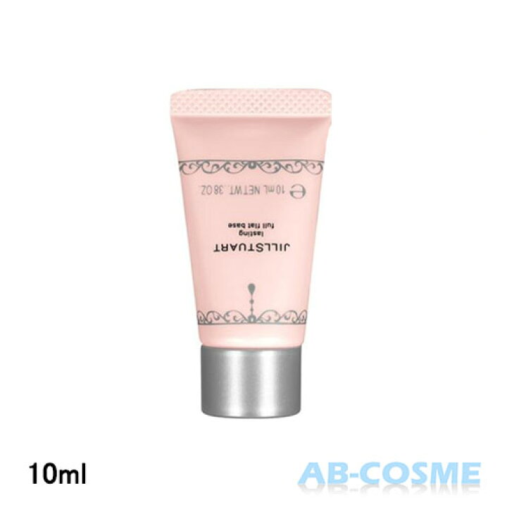 楽天市場 ジルスチュアート Jill Stuart ラスティング フルフラットベース 10ml ミニサイズ 化粧下地 Ab Cosme