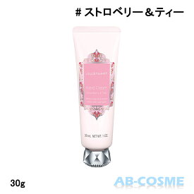 ジルスチュアート JILL STUART ハンドクリーム ストロベリー＆ティー 30g[ ハンドクリーム・ケア ] 2022秋＜FragrantTeaTime＞