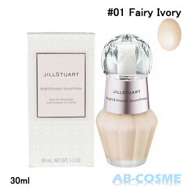 ジルスチュアート JILL STUART ブライト&スムースセラムプライマー #01 fairy ivory SPF20/PA++ 30ml[ 化粧下地 ] 2023春