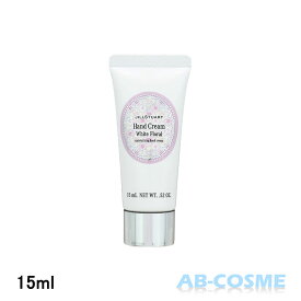ジルスチュアート JILL STUART ホワイトフローラル ハンドクリーム 15ml【ミニサイズ】[ ハンドクリーム ]