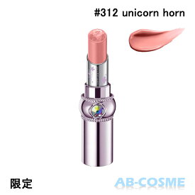 【クーポン配布中】ジルスチュアート JILL STUARTルージュ リップブロッサム ユニコーンユートピア #312 unicorn horn 3.6g 限定[ 口紅 ] 2023秋