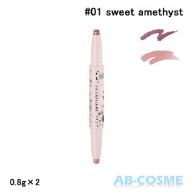 ジルスチュアート JILL STUARTデュアルジェム アイカラースティック #01 sweet amethyst 0.8g×2 限定[ アイライナー ] 2024春