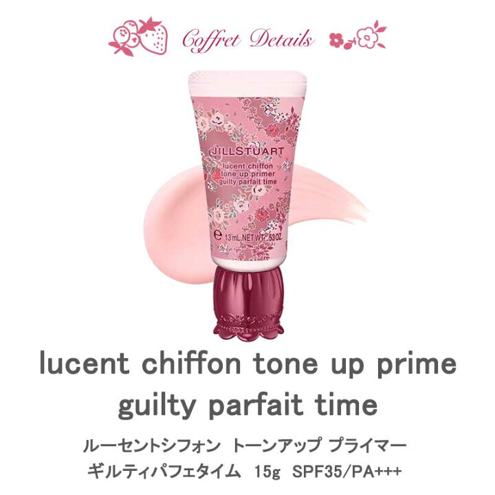 楽天市場】ジルスチュアート JILL STUART ギルティパフェタイム 