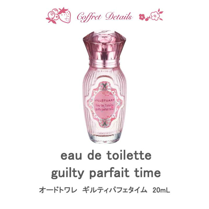 楽天市場】ジルスチュアート JILL STUART ギルティパフェタイム 