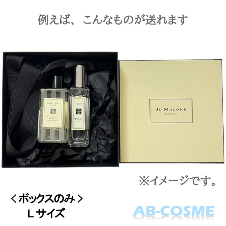 楽天市場】ジョーマローンロンドン Jo MALONE LONDON Lサイズギフト 