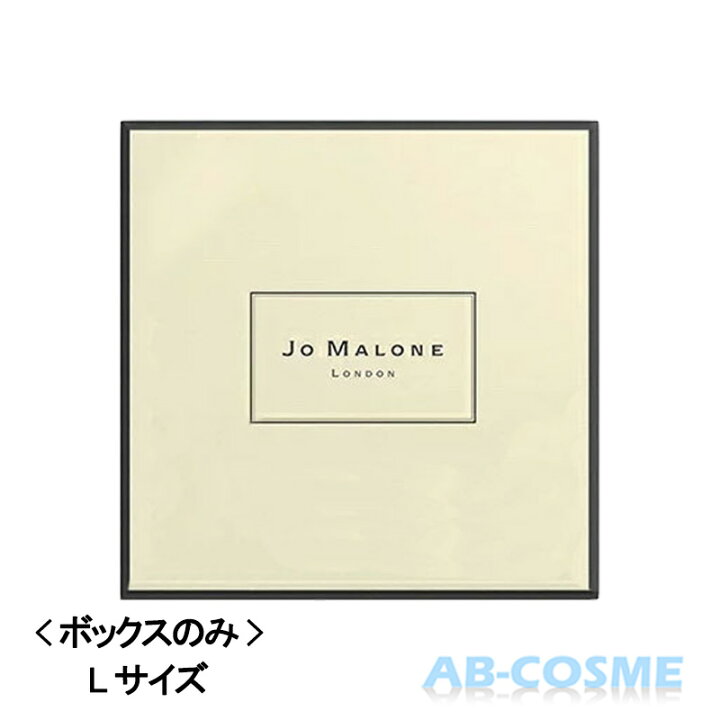 楽天市場】ジョーマローンロンドン Jo MALONE LONDON Lサイズギフト 