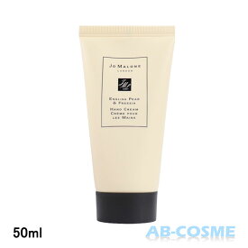 ジョーマローンロンドン Jo MALONE LONDON イングリッシュ ペアー ＆ フリージア ハンド クリーム 50ml[ ハンドクリーム ]