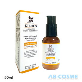 キールズ KIEHL'Sキールズ DS ライン コンセントレート 12.5 50ml [ 美容液 ]