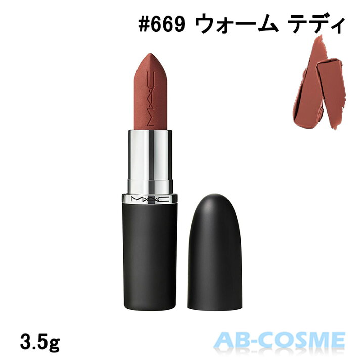 楽天市場】マック MAC マキシマル シルキー マット リップスティック 