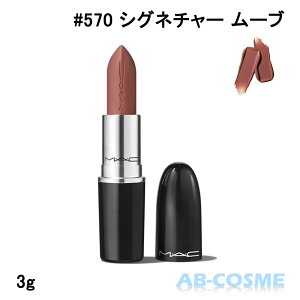 �}�b�N MAC ���X�^�[�K���X ���b�v�X�e�B�b�N #570 SIGNATURE MOVE �V�O�l�`���[ ���[�u 3g[ ���g ] �j���[�g�����u���E��