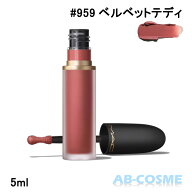 マック MAC パウダー キス リップ ＋ チーク ムース #959 VELVET TEDDY ベルベットテディ 5ml [ リキッド…