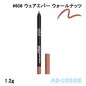 リップライナー MAKE UP FOR EVER アーティスト カラーペンシル エクストリーム #606 ウェアエバー ウォールナッツ 1.2g[ リップライナー ]☆再入荷