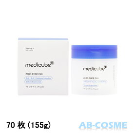メディキューブ MEDICUBE ゼロ毛穴パッド 2.0 70枚(155g)[ シートマスク・パック ] 国内発送 韓国コスメ
