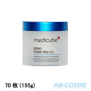 ���f�B�L���[�u MEDICUBE �[���ь��p�b�h 2.0 70��(155g)[ �V�[�g�}�X�N�E�p�b�N ] �������� �؍��R�X��