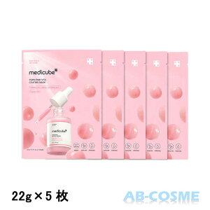 ���f�B�L���[�u MEDICUBE PDRN �r�^ �R�[�e�B���O �}�X�N 22g×5���Z�b�g[ �V�[�g�}�X�N�E�p�b�N ] �������� �؍��R�X�� �T�[����PDRN×�r�^�~��B12�z�� �V�[�g�}�X�N �ێ� �c���� �������P�A �y5���o